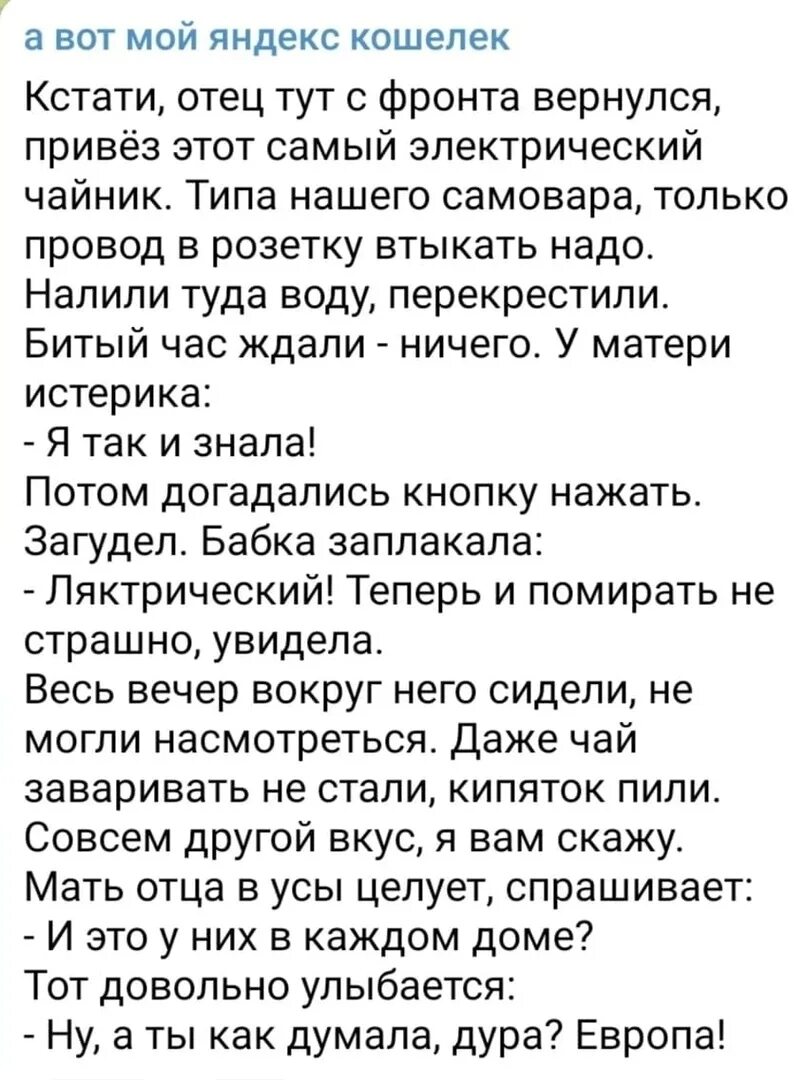 Папа римский и иудеи. Влади каста дети. Кстати папа. Даже сталин успел пожить при путине. Анекдот про муму.