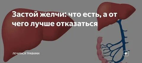 Как распознать застой