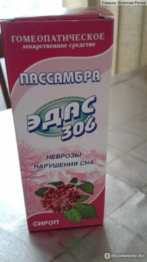 Гомеопатические препараты от бессонницы взрослым. Гомеострес таб. Бессонница гомеопатия. Препараты эвалар для сна. Гомеопатические снотворные препараты.