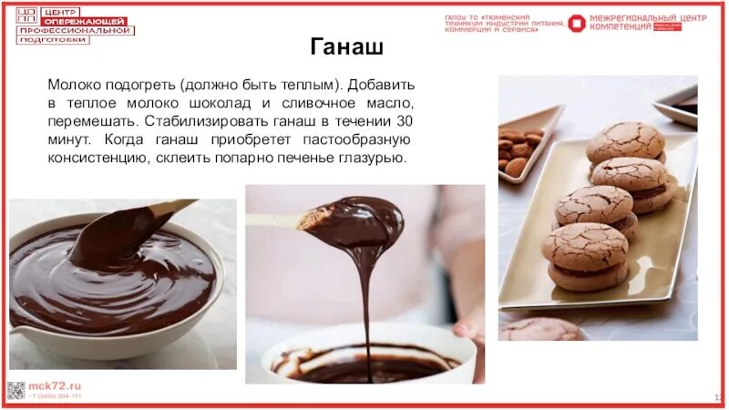 Пропорции шоколада и масла. Изготовление домашнего шоколада. Темперируем какао масло. Пропорции шоколада и масла. Пропорции шоколада и масла.