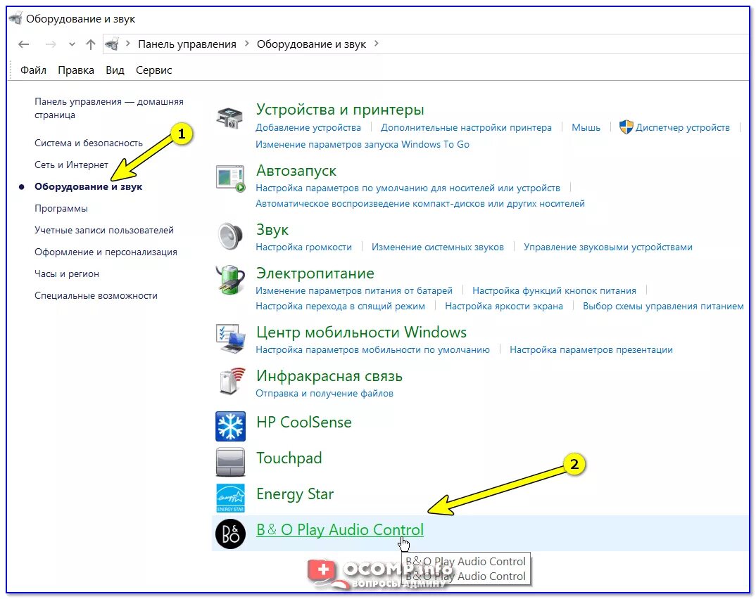Нет звука в наушниках windows 10. Панель управления звуком. Панель управления громкость. Панель управления параметры звука. Панель управления звуком Windows.