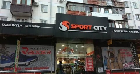 Спортивный магазин проспект
