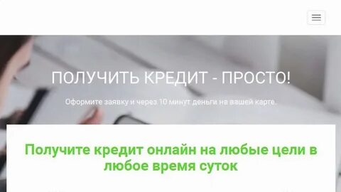 Займ мгновенно без платных подписок