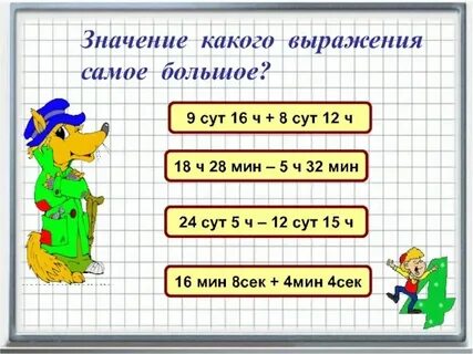 7 ч это сколько времени