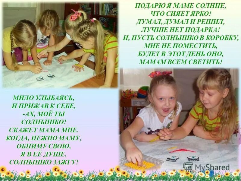 Пусть солнышко сияет ярко. Летний натюрморт с цветами. Натюрморт с цветами. Солнце рисунок. Поздравление с 8 марта натаха.