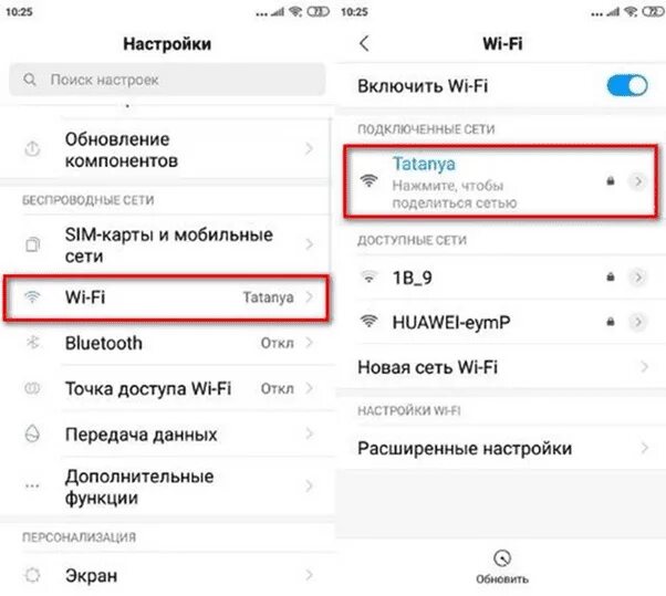 Как узнать пароль от телефона xiaomi. Настройки WIFI телефон Xiaomi. Как подключить Wi Fi Xiaomi. Wi-Fi Xiaomi на телефоне.