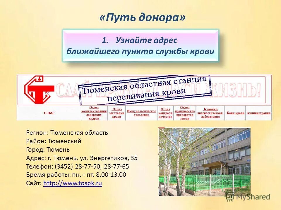 Поликлиника 3 тюмень