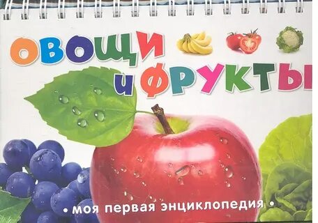Надпись фрукты картинки
