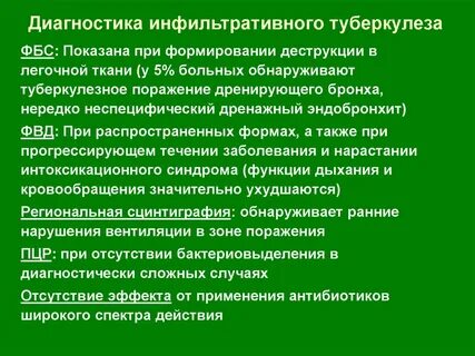 Признаки инфильтративных изменений в легких что