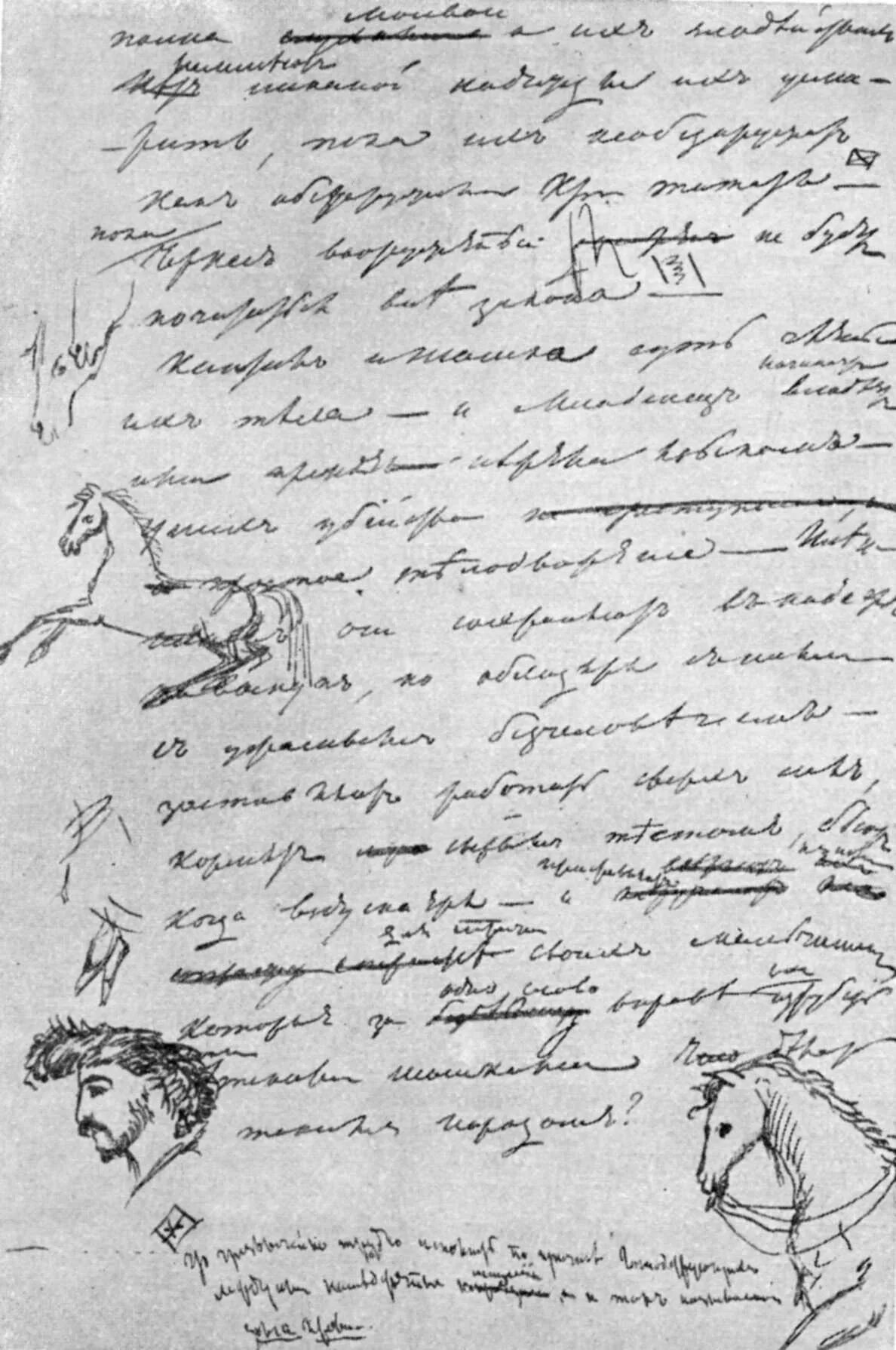 поля рукописи. поля рукописи. древнейшие русские рукописи. рукописи пушкина оригинал. поля рукописи.