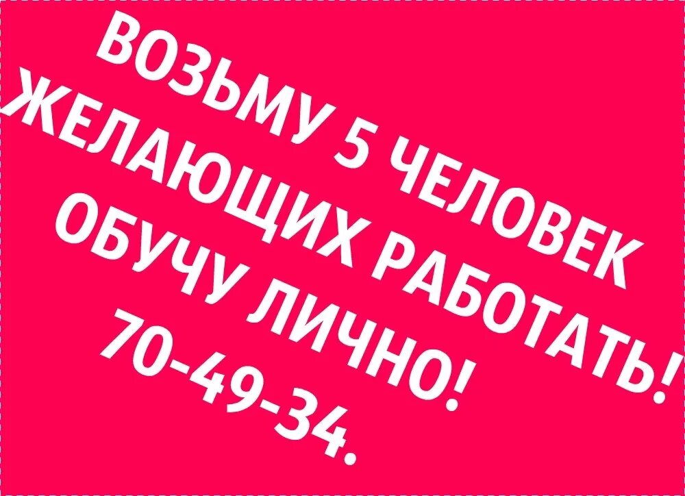 Работа ру вологда вакансия. Работа в Вологде. Свежие вакансии Вологда. Подработка в Вологде. Работа в Вологде вакансии.