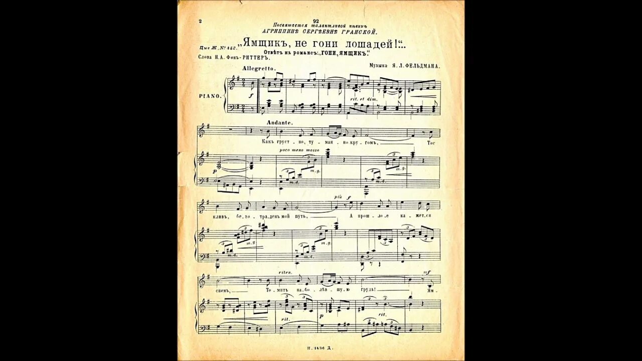 Песня эй ямщик. Песня эй ямщик