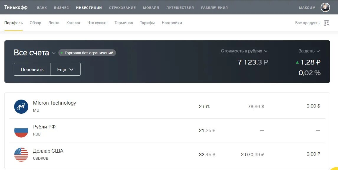 Тинькофф счет в долларах. Миллион на счету тинькофф. Счет тинькофф 1000000. Тинькофф инвестиции 5000 рублей. Настройки счета тинькофф.
