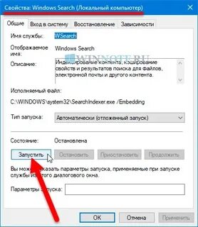 Search отключить
