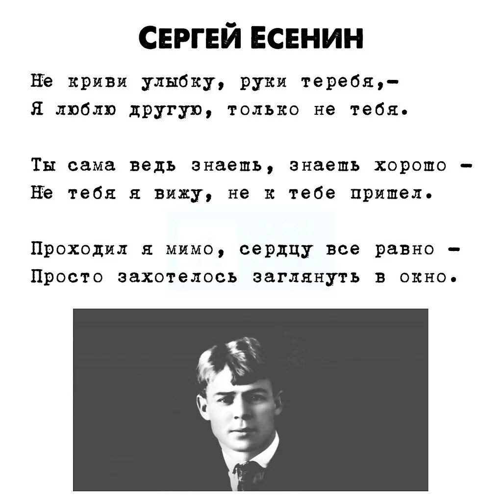 Стих есенина думаешь мы. Матерные стихи Есенина и Пушкина и Маяковского.