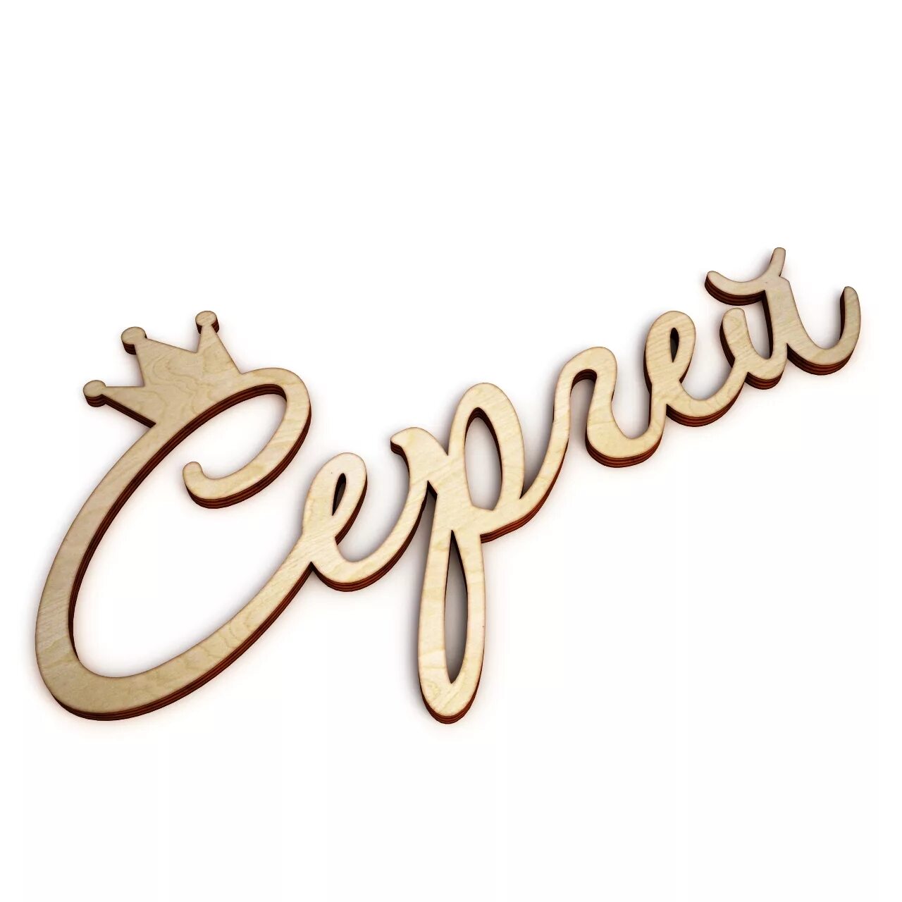 Красивые надписи имен. Красивая надпись счастья. Красивые слова. Шикарная надпись. Очень красиво слова.