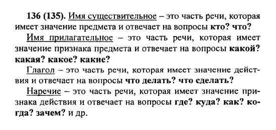 Русский язык 5 класс разумовская упражнение 820. Решебник по языку 5 класс разумовская. Решебник по языку 5 класс разумовская. Зсп 14 по русскому языку 5 класс разумовская. Русский язык 5 класс разумовская упр 665.