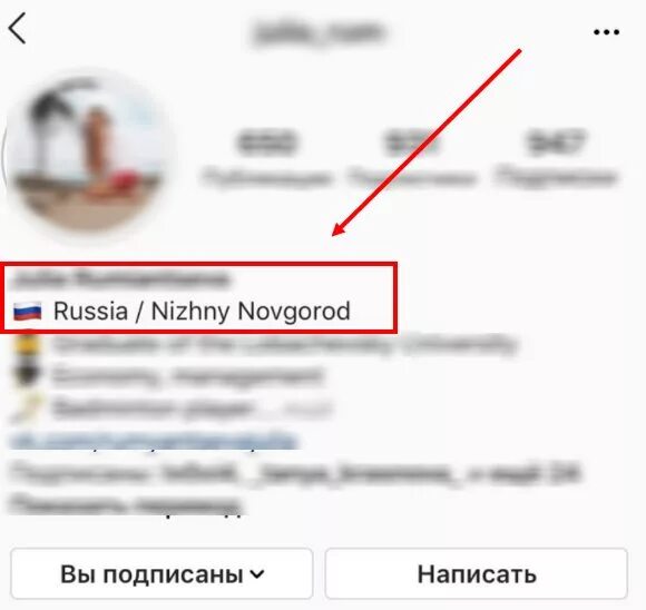 Как изменить местоположение в инстаграм. Геолокация в шапке профиля. геолокация в инстаграм в шапке профиля. как сделать геолокацию в инстаграм в шапке профиля. как установить геолокацию в инстаграме в шапке профиля.