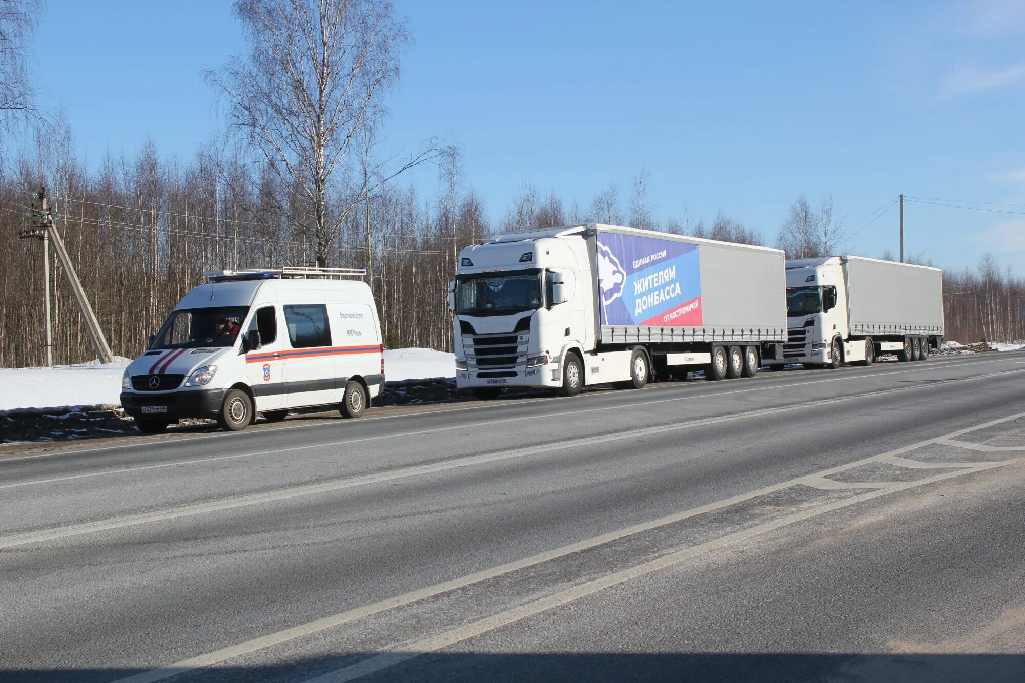 Отправлена помощь украине. Гуманитарный груз в Донбасс. Гуманитарная помощь Донбассу. Гуманитарная помощь Украине. Гуманитарная помощь Донбассу от России 2022.