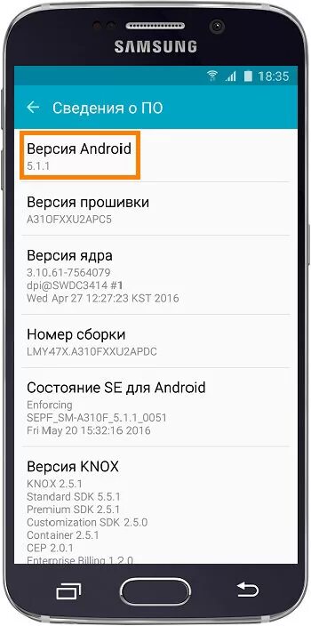 Версии прошивок android. Версия прошивки. Версия прошивки андроид. Версия андроида на самсунге. Версия прошивки самсунг.