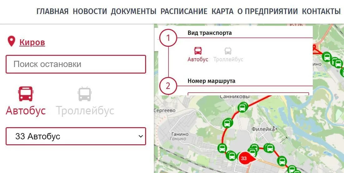 Отследить автобус ярославль. ЦДС Киров мониторинг пассажирского транспорта. Мониторинг пассажирского транспорта Киров автобус. Киров мониторинг пассажирского транспорта в Кирове. ЦДС Киров мониторинг пассажирского автобуса 2.