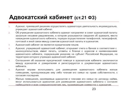 Становится ли адвокатом