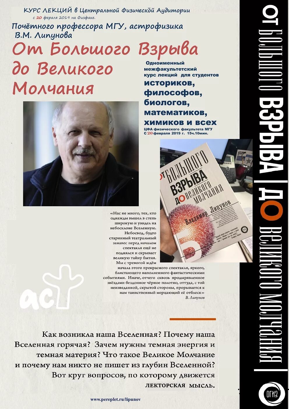 - астрофизика: от большого взрыва до великого молчания. от большого взрыва до великого молчания владимир липунов книга. теория большого взрыва свитер леонардо. большой взрыв. от большого взрыва до великого молчания владимир липунов книга.