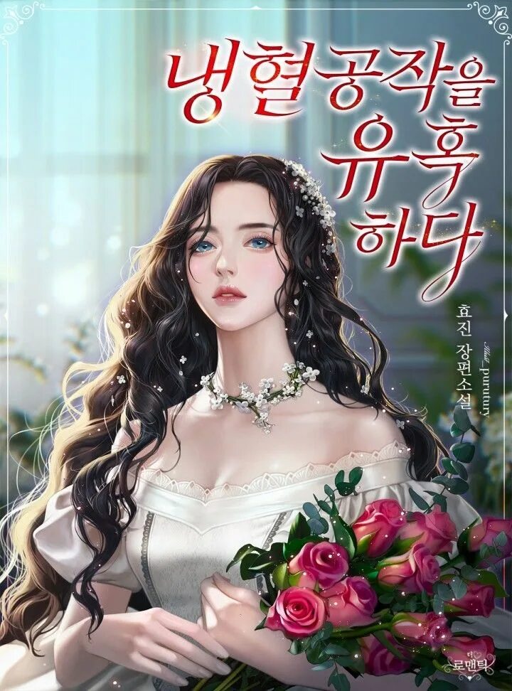 She is bound to. The broken ring: this marriage will fail anyway. манга broken ring. the broken ring this marriage will fail anyway manga. this marriage is bound to fail anyway novel.