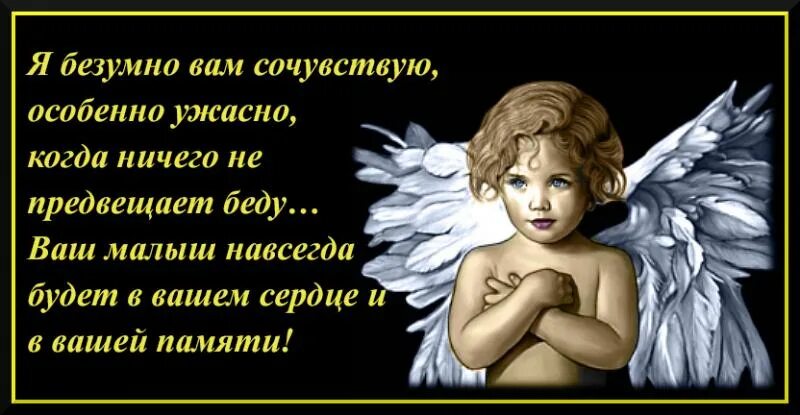 Соболезнования о смерти. Открытка скорбим. Соболезнования по случаю смерти сына. Траурные стихи. Свеча светлая память.