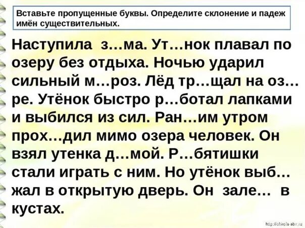 Списывание 3 класс падежи. Текст для определения падежей 3 класс. Упражнения на определение падежей имен существительных 4 класс. Слова для определения падежей 3 класс. Упражнения по определению падежей 4 класс.