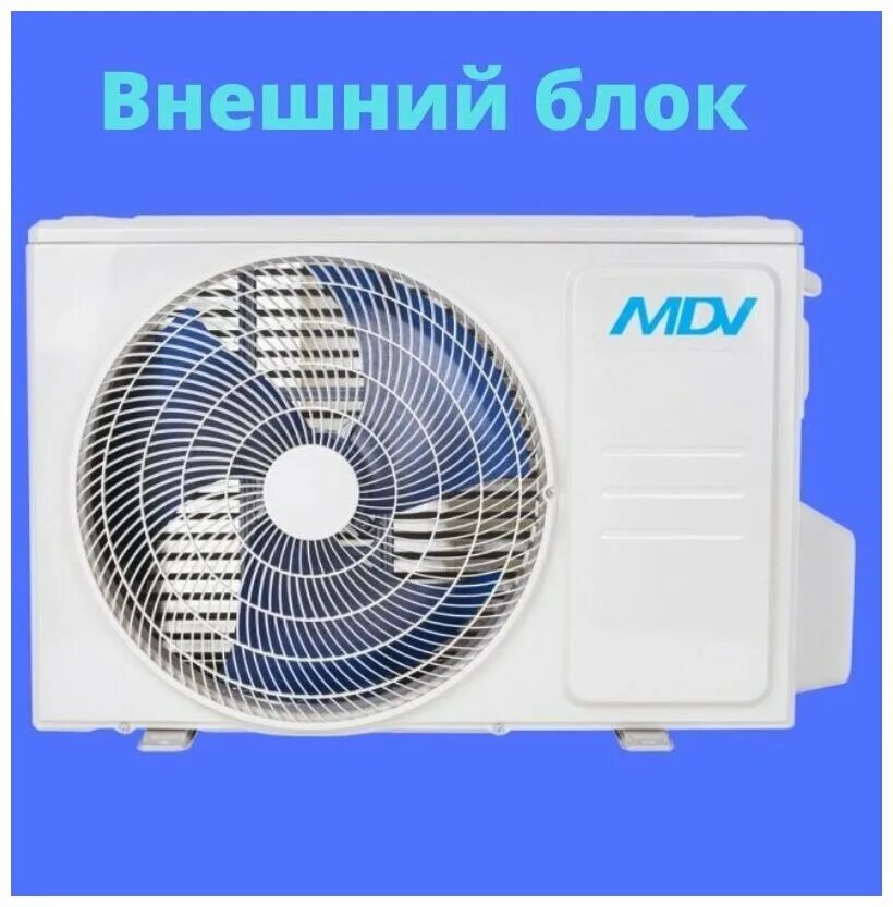 Mdsag 09hrn1. Mdv серия infini inverter mdsag-07hrdn8 / mdoag-07hdn8. Кондиционер mdv mdsa-07hrn8/mdoa-07hn8. Mdv комплект mdsag-09hrn1/mdoag-09hn1. Сплит-система mdsag-09hrn1/mdoag-09hn1.