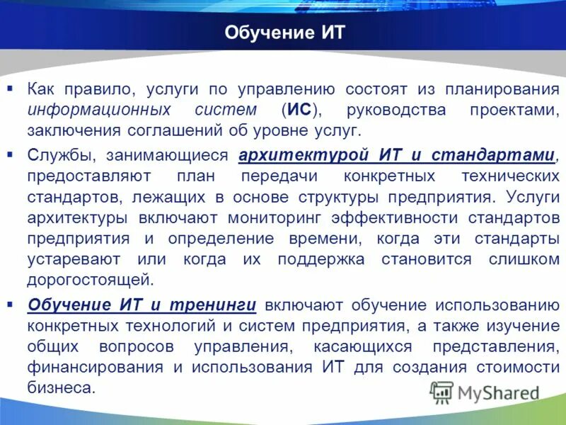 Информационные системы руководства. Состав информационной системы схема. Структурная схема системы цуп. Структурная схема информационной системы. Функциональная схема диспетчеризации.