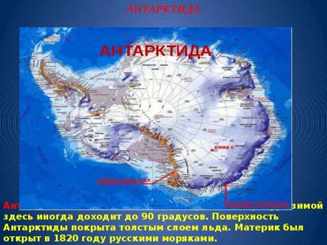 Антарктида на карте. Антарктида на карте полушарий. Антарктида материк на карте. Карта Антарктиды географическая.