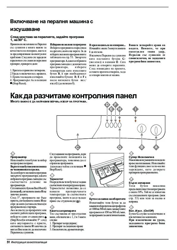 Стиральная машина Индезит w81. W43t Индезит стиральная. Индезит руководство