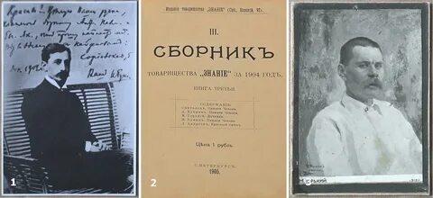 Горький а п чехов