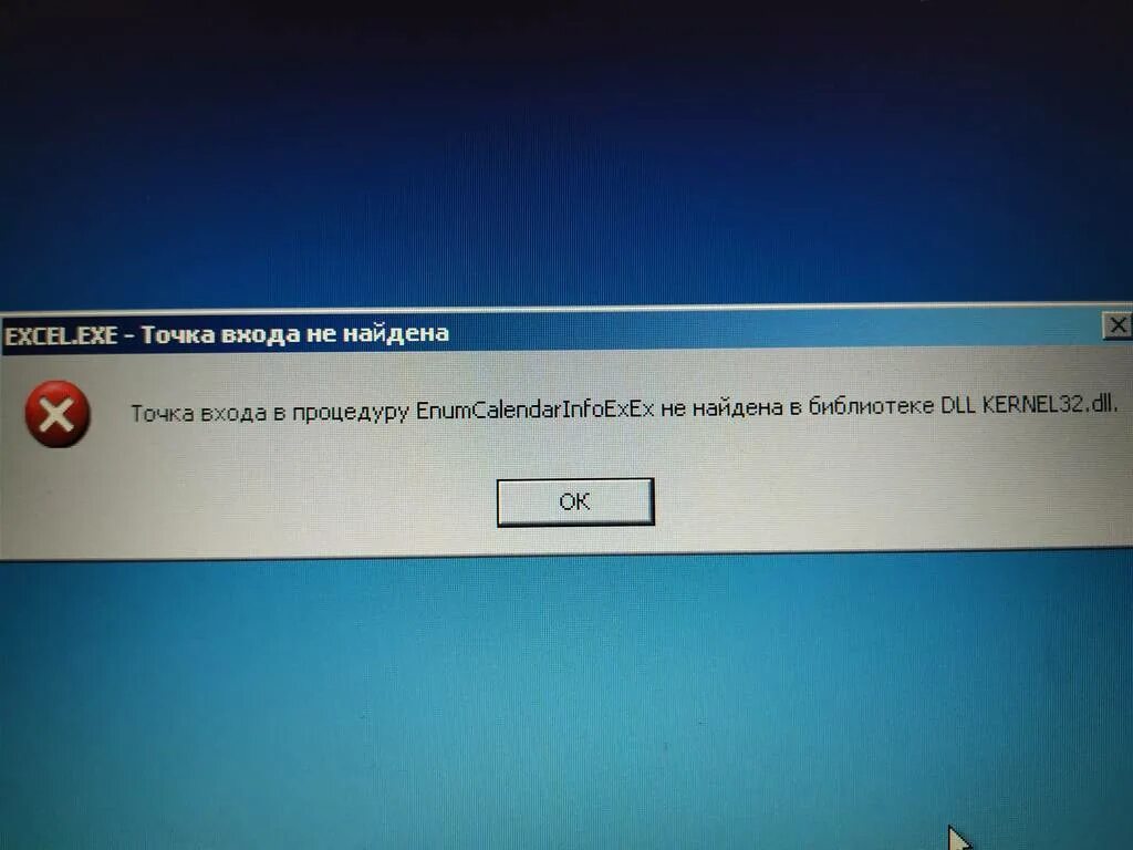 Createinterface не найдена в библиотеке dll. Точка входа в процедуру. Входа в процедуру. Точка входа в процедуру не найдена в библиотеке. Точка входа не найдена.