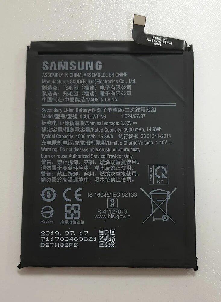 Аккумулятор на самсунг s20. Hq-70n Battery Samsung. A115f Galaxy Battery. Samsung a20 АКБ. A107f Samsung АКБ.