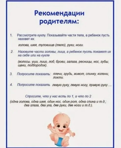Лексическая тема я и мое тело. Тело человека старшая группа. Тема недели я человек цель. Тематическая неделя "я в мире человек". Тема недели я человек.