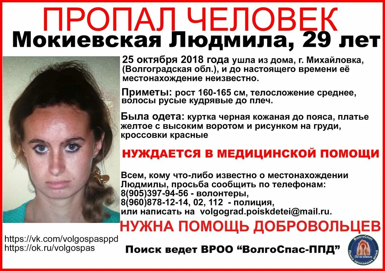 Погибшие девушки фото реальные. Девушка нуждается в помощи. Девушка пострадавшая картинка. Кемерово потерялась девочка подросток. Пропавшие девочки в ярославской области список.