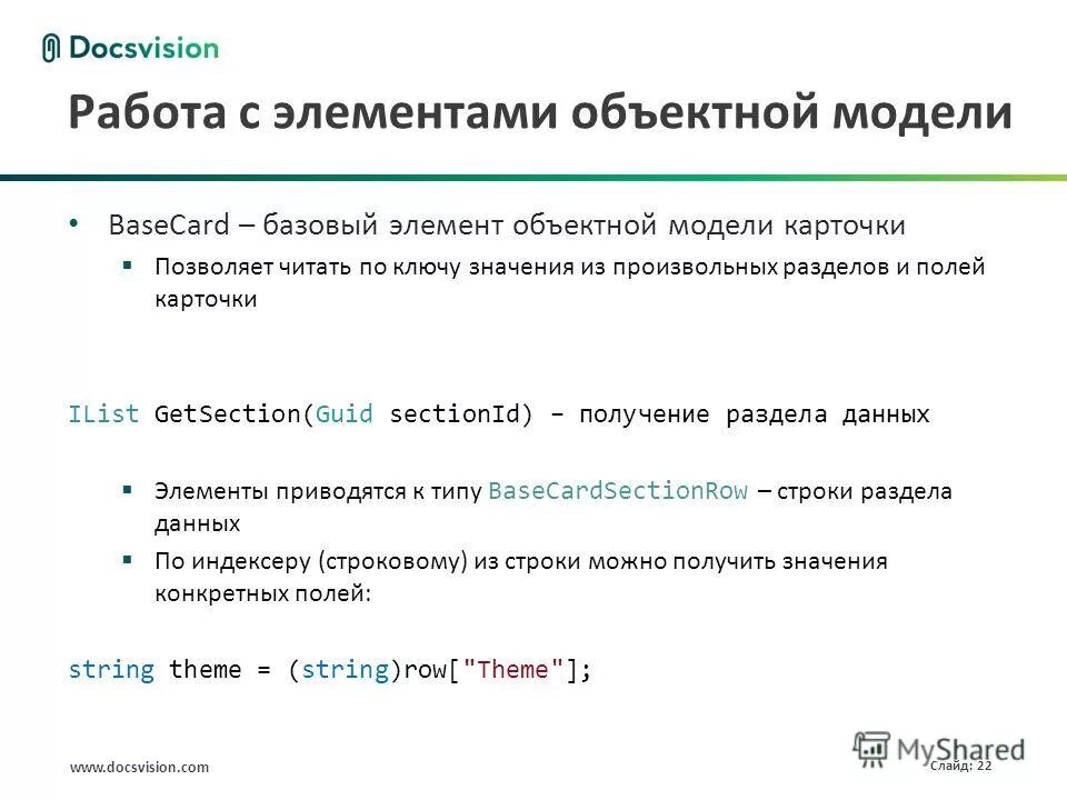 Php ключ по значению. Ключ-значение программирование. объектная модель вщсмшышщт. строковое поле.