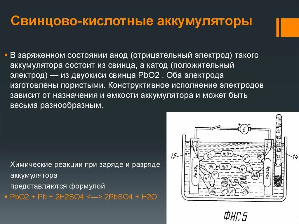 Как заряжать кислотный аккумулятор