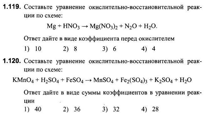 Тест по реакциям химия 8 класс. Окислительно восстановительные реакции 9 класс химия. Задачи окислительно-восстановительные реакции 9 класс. Общая схема окислительно-восстановительной реакции. Реакции ОВР химия 9 класс.