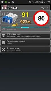 Программа стрелка