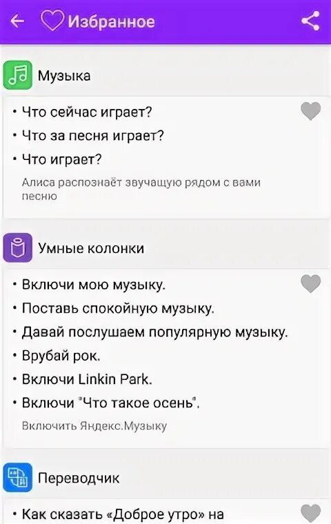 Что делает алиса без интернета. Прикольные команды для Алисы. Можно ли пользоваться Алисой без подписки.