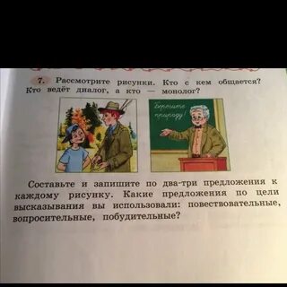 Шисуи монолог фармацевта кто