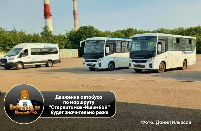 17 автобус стерлитамак. маршрут 15 автобуса стерлитамак. расписание автобусов 32 маршрута стерлитамак. маршрут 432а башавтотранс уфа иглино расписание. автобусы нефаз башавтотранс стерлитамак.