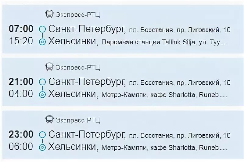 Расписание 85 автобуса спб. Расписание автобуса Хельсинки Санкт Петербург. Расписание автобусов на Хельсинки. Маршрутки до Санкт-Петербурга из Хельсинки. Расписание Санкт-Петербург Хельсинки.