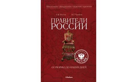 Пчелов рюрик
