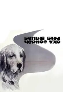Не смотря на белое