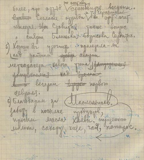 Дятлов дневники группы. Записки участников перевала дятлова. подлинники дневников дятловцев. дневники группы дятлова. дневники перевала дятлова.